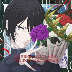 大谷幸／TVアニメ『薔薇王の葬列』オリジナルサウンドトラック
