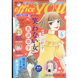 office you (オフィス ユー) 2022年 06月号 [雑誌]