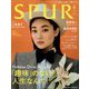SPUR (シュプール) 2022年 06月号 [雑誌]