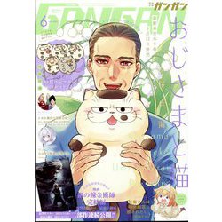 少年ガンガン 2022年 06月号 [雑誌]