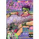 ウルトラジャンプ 2022年 05月号 [雑誌]