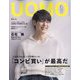 uomo (ウオモ) 2022年 06月号 [雑誌]