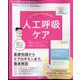 増刊エキスパートナース 2022年 05月号 [雑誌]