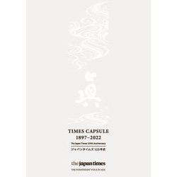 TIMES CAPSULE 1897-2022―The Japan Times 125th Anniversary:ジャパンタイムズ125年史 [単行本]