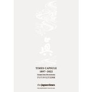 TIMES CAPSULE 1897-2022―The Japan Times 125th Anniversary:ジャパンタイムズ125年史 [単行本]