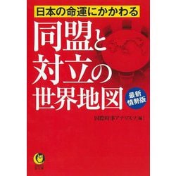 命運