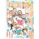 総特集　伊藤理佐－おんなの人生、濃縮還元。(文藝別冊) [ムックその他]