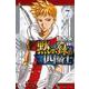 黙示録の四騎士（7）(講談社コミックス) [コミック]