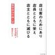 店は客のためにあり店員とともに栄え店主とともに滅びる―倉本長治の商人学 [単行本]