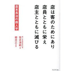 ヨドバシ.com - 店は客のためにあり店員とともに栄え店主とともに