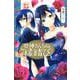 甘神さんちの縁結び（5）(講談社コミックス) [コミック]