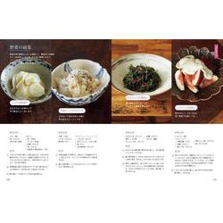 ヨドバシ.com - 2品で満足。arikoの家和食 [単行本] 通販【全品無料配達】