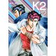 K2（42）(イブニングKC) [コミック]