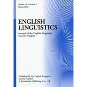 ENGLISH LINGUISTICS〈Volume 38, Number 2(March 2022)〉 [全集叢書]