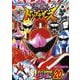 シールであそぼう！暴太郎戦隊ドンブラザーズ(テレビ絵本) [ムックその他]