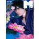 Mgirl 2022SS (no.30)(Mgirl) [単行本]