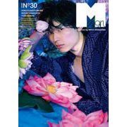 Mgirl 2022SS (no.30)(Mgirl) [単行本]