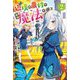 辺境の農村で僕は魔法で遊ぶ〈2〉(Mノベルス) [単行本]