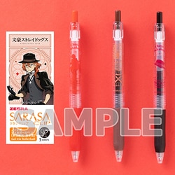 Amazon.co.jp: 中原中也 中原 中也 サラサ サラサクリップ 文豪