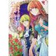 元、落ちこぼれ公爵令嬢です。THE COMIC 3（マッグガーデンコミック） [コミック]