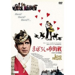 まぼろしの市街戦≪4Kデジタル修復版≫ [DVD]