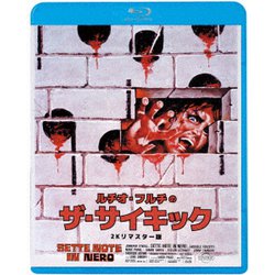 ヨドバシ.com - ルチオ・フルチのザ・サイキック 2Kリマスター版 [Blu-ray Disc] 通販【全品無料配達】