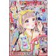 りぼん 2022年 06月号 [雑誌]