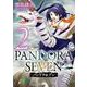 PANDORA SEVEN -パンドラセブン-（2）(ﾔﾝｸﾞｶﾞﾝｶﾞﾝｺﾐｯｸｽ) [コミック]