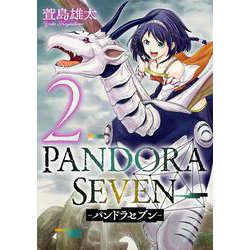 PANDORA SEVEN -パンドラセブン-（2）(ﾔﾝｸﾞｶﾞﾝｶﾞﾝｺﾐｯｸｽ) [コミック]