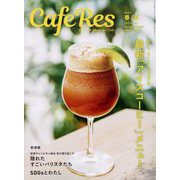 CAFERES 2022年 05月号 [雑誌]