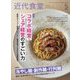 近代食堂 2022年 05月号 [雑誌]