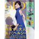 GLOW (グロー) 2022年 06月号 [雑誌]