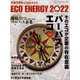 パーパスエコ 増刊ZAITEN 2022年 06月号 [雑誌]
