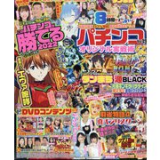 パチンコオリジナル実践術EX 2022年 06月号 [雑誌]