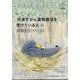 訪問看護と介護 2022年 05月号 [雑誌]