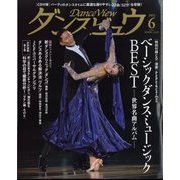 月刊 ダンスビュウ 2022年 06月号 [雑誌]