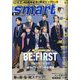 smart (スマート) 2022年 06月号 [雑誌]
