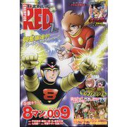 チャンピオン RED (レッド) 2022年 07月号 [雑誌]