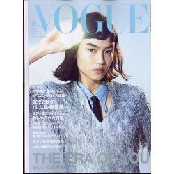 VOGUE JAPAN (ヴォーグ・ジャパン) 2022年 06月号 [雑誌]