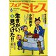 for Mrs. (フォアミセス) 2022年 06月号 [雑誌]