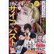 別冊 少年チャンピオン 2022年 06月号 [雑誌]