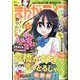 月刊 まんがライフ 2022年 06月号 [雑誌]