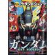 グランドジャンプむちゃ 2022年 5/30号 [雑誌]