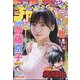 週刊少年チャンピオン 2022年 5/26号 [雑誌]