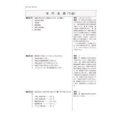 ヨドバシ.com - 第53-57回 理学療法士・作業療法士国家試験問題 解答と解説 2023 2023 [単行本] 通販【全品無料配達】