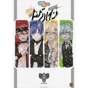 MAMAGO TALK ADV 暁のログハイン [単行本]