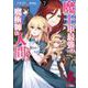 魔王軍最強の魔術師は人間だった<7>(モンスターコミックス) [コミック]