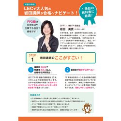 ヨドバシ.com - ゼロからスタート!岩田美貴のFP3級1冊目の教科書〈2022