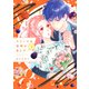 スイーツは定時のあとで（3）(KCデラックス) [コミック]