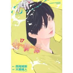 化物語（17）(KCデラックス) [コミック]